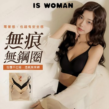 ✨聚攏啵啵胸✨夏季涼感冰肌無冰絲痕無鋼圈內衣 背扣式 包覆型 無感内衣小胸顯大女生内衣收副乳固定杯内衣女生 聚攏上托胸型