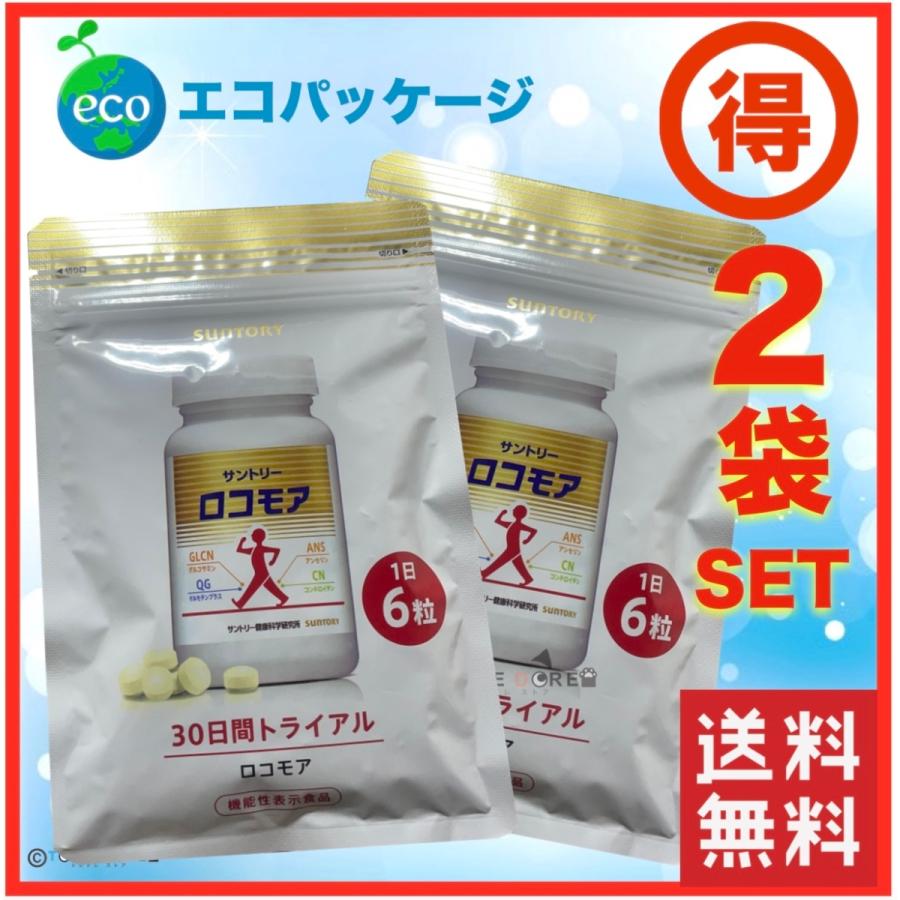 最新期限 サントリー ロコモア （370mg×180粒）×10袋 - 健康用品