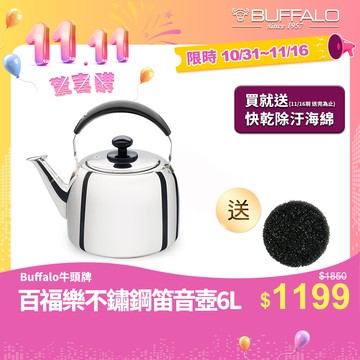 【Buffalo牛頭牌】百福樂304不鏽鋼笛音壺6L(經典暢銷系列/SGS認證安全無毒/煮水壺/燒水壺/IH電磁爐適用)