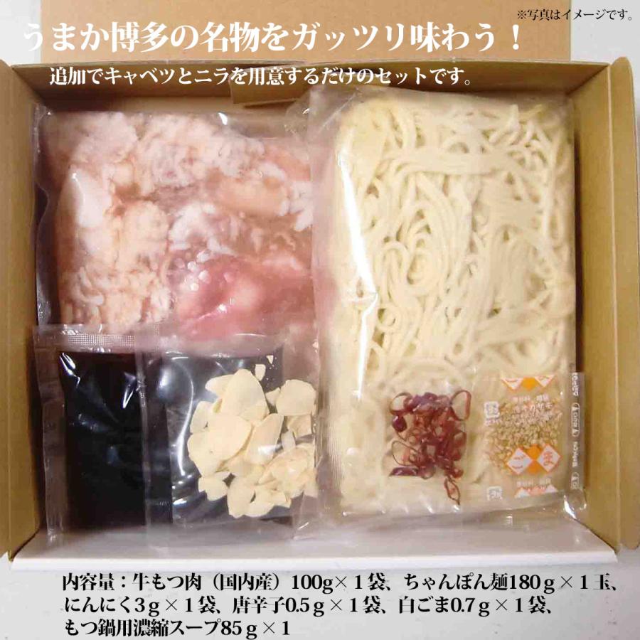 産地直送 お取り寄せグルメ ギフト 博多牛もつ鍋にんにく入り 鍋 食品 送料無料