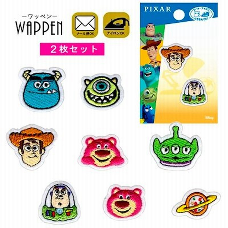 トイストーリー ワッペン ディズニー 刺繍 サリー マイク エイリアン ウッディ バズ ロッツォ キャラクター アイロンワッペン Toy Story Disney 正規品国内配送メール便可 通販 Lineポイント最大1 0 Get Lineショッピング