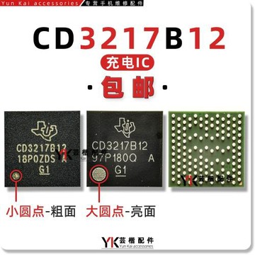 iPad/Type-C/USB充電IC CD3217B12/13 CD3215C00 LP8550 SN2610A0