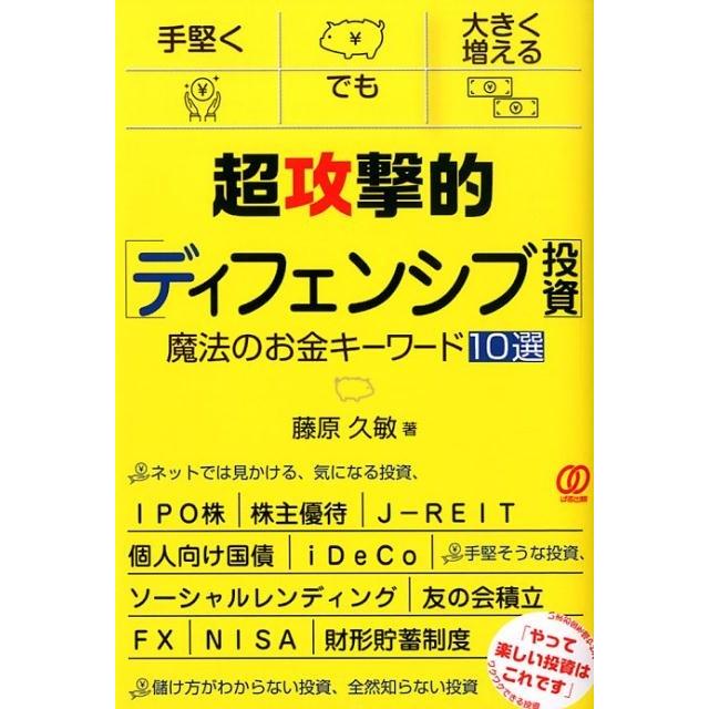 超攻撃的 魔法のお金キーワード10選