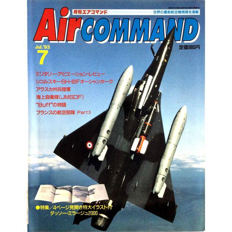 月刊エアコマンド 1993年7月号 No.8