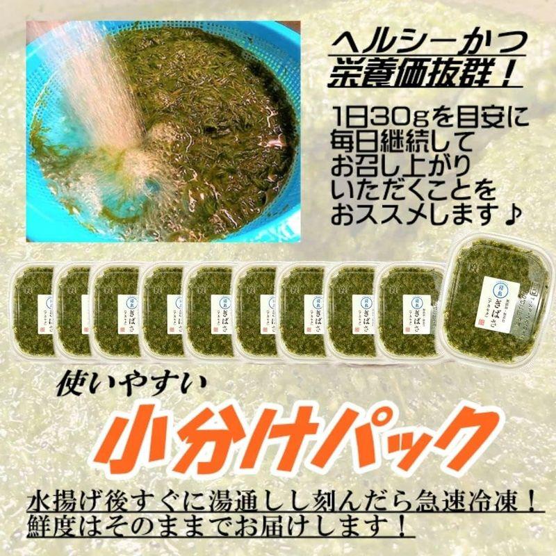 アカモク（ぎばさ）山形県 飛島産 100g×10パック 小分け 冷凍 ナガモ あかもく ギバサ