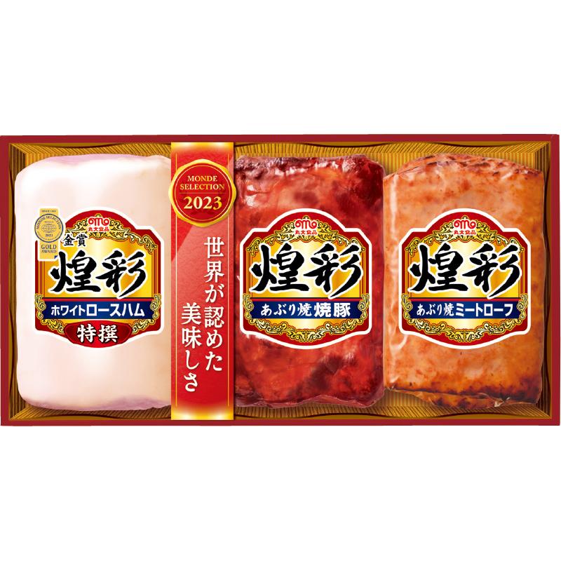 丸大食品 煌彩 ハムギフト3本詰 V2036520T| お歳暮・2023・ギフト・贈り物・お取り寄せ・人気・高級・おすすめ