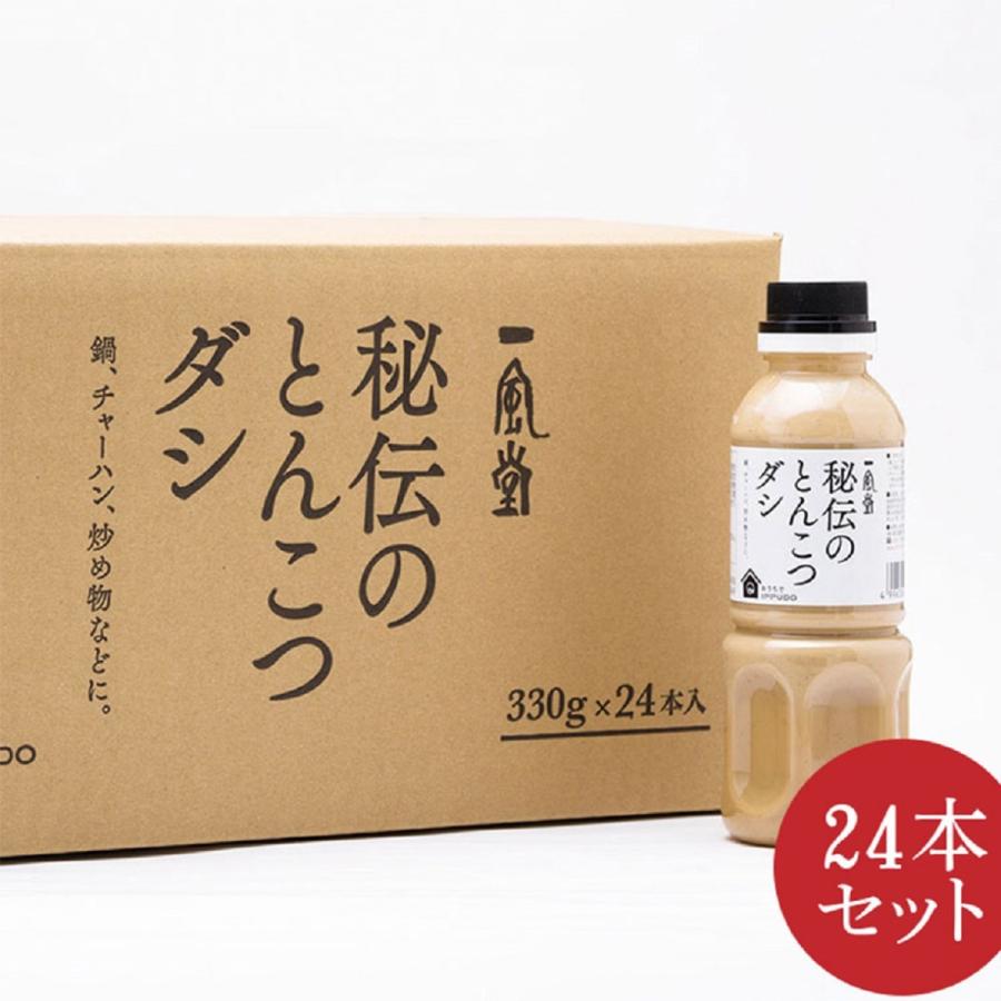 一風堂秘伝のとんこつダシ×24本(ケース販売)   送料無料 (沖縄・離島は配送不可) スープ