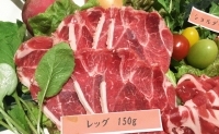 国産羊肉 食べ比べセット 500g