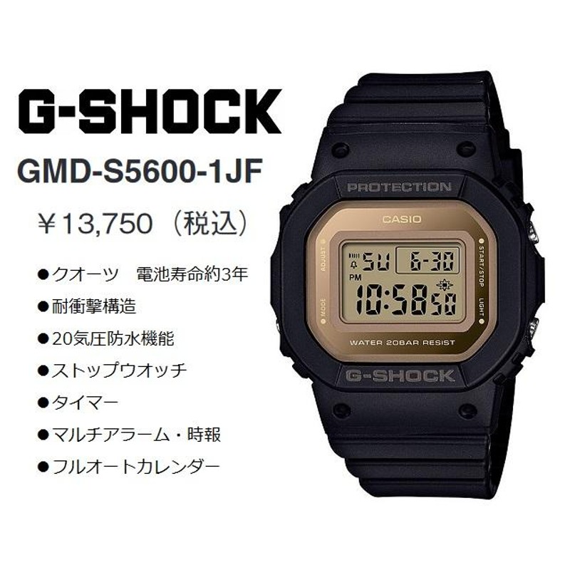 23-1 角型デジタルウォッチ CASIO G-SHOCK/カシオ ジーショック GMD