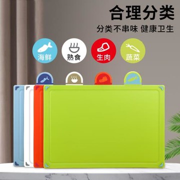 輔食分類砧板切水果專用板塑料雙面菜板家用抗菌防霉pe刀板切菜刀