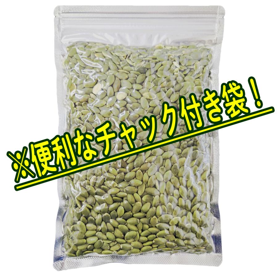 味多福 パンプキンシード かぼちゃの種 素焼き塩なし 500g