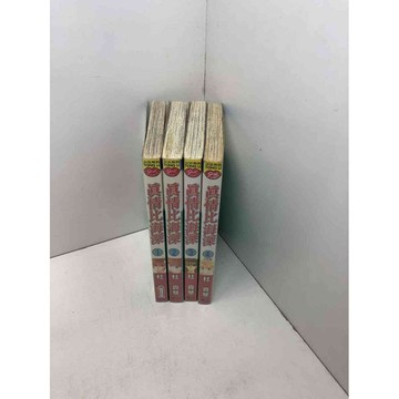【雷根360免運】【送贈品】漫畫 真情比海深 1-4冊完合售#無釘章 #7成新 #七成新【Q-D52】