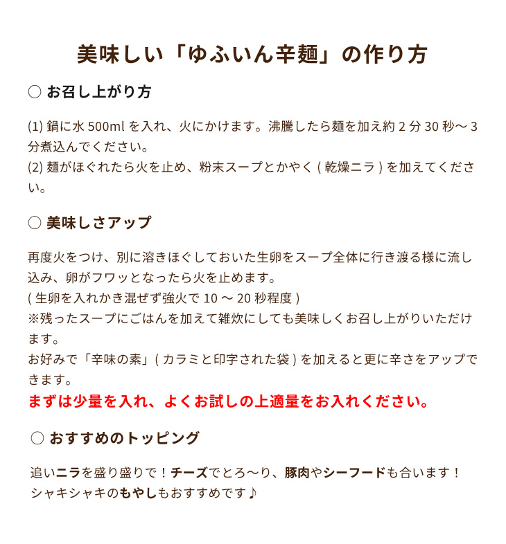 「 ゆふいん 辛麺 7人前 」大分 湯布院 由布院 宮崎 みやざき ご当地グルメ 辛麺 こんにゃく麺 有機 そば粉 激辛 ラーメン パッケージレス