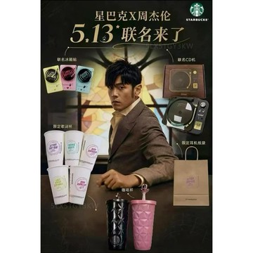 官方正品🔥星巴克 X 周杰倫聯名💽周杰倫聯名隨行杯 周杰倫歌詞杯 星巴克聯名 周杰倫專輯 JAY周邊 周杰倫唱片 保溫杯