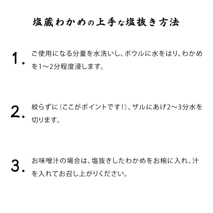 お歳暮 クリスマス ギフト わかめ ワカメ 三陸産 おさしみわかめ 200g 1パック 塩蔵わかめ 湯通し塩蔵わかめ 肉厚 やわらか 宮城 気仙沼 お取り寄せ グルメ