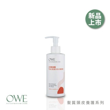 【新品上市】OWE 保濕滋養 強化髮質沖洗式護髮膜250ml