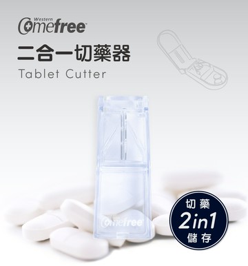 Comefree切藥器CF9101N