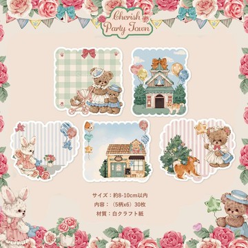 Cherish365【Cherish Party Town】造型紙磚 CHO180