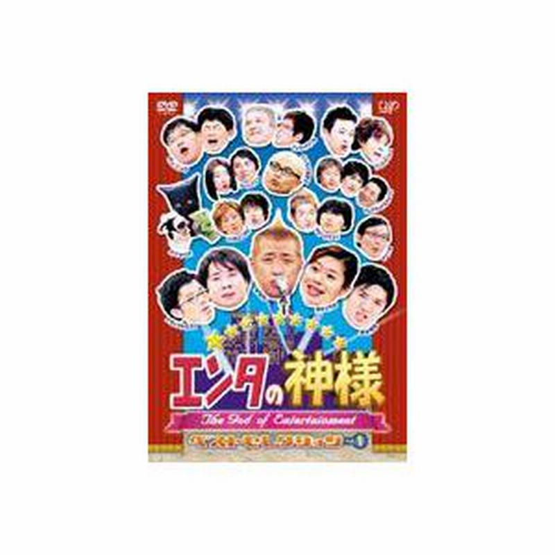 エンタの神様 ベストセレクションVol.1 [DVD] | LINEブランド