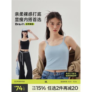 半練吊帶背心女帶胸墊內搭內衣免穿文胸外穿美背白色可外穿上衣