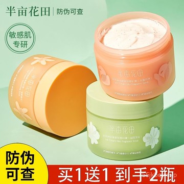 🔥臺灣出貨🔥半畝花田磨砂膏冰淇淋身體去角質全身磨砂沐浴露小粉罐 冰淇淋磨砂膏 失重玫瑰 庭院茉莉 薄霧橙光 磨砂膏 正品
