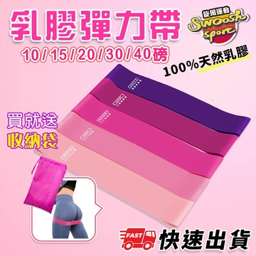 【隔日到貨】 阻力帶 五件組 天然乳膠 粉紫款 彈力帶 拉力帶 瑜珈帶 健身塑形 適合重量訓練 瑜珈 居家健身
