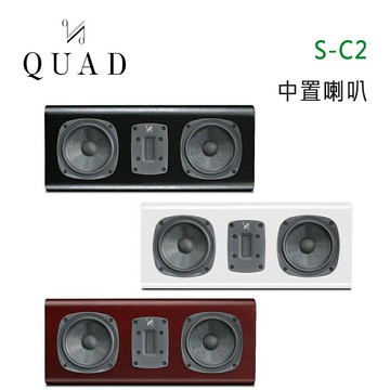 【澄名影音展場】英國 QUAD S-C2 中置喇叭