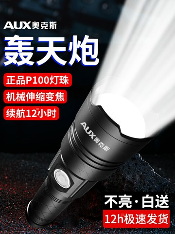 奧克斯強光超亮手電筒戶外可充電遠射小型迷你便攜led手電工作燈 幸福驛站