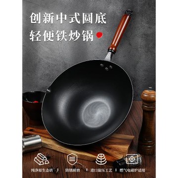 老式鐵鍋無涂層炒鍋家用圓底炒菜鍋燃氣灶電磁爐通用32 34CM