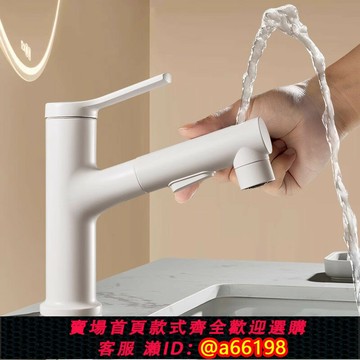 【台灣公司 可開發票】九 牧洗臉盆白色水龍頭冷熱雙用面盆洗手盆家用伸縮抽拉式多功能