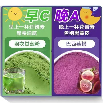 全網最低價💗羽衣甘藍粉 青汁粉 凍幹植物膳食粉 膳食縴維果蔬青汁健身代餐飲品