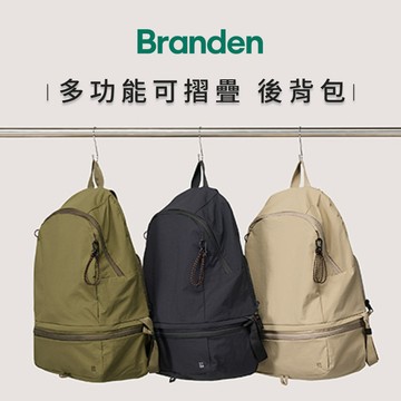 多功能可折疊後背包 / 斜背包 - 三色任選