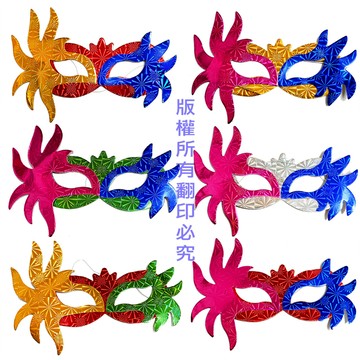 生日眼罩 生日道具 慶生 紙眼罩 造形眼罩 卡通眼罩  眼罩 面具