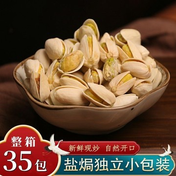 25年新貨開心果批髮袋裝一整箱大顆粒鹽焗味散裝幹果堅果零食烘炒 ANRM
