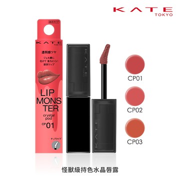 【KATE 凱婷】怪獸級持色水晶唇露 (6g)