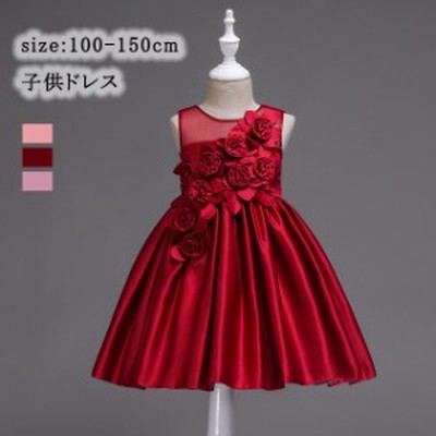 子供ドレス フォーマル 演出服 コンクール ピアノ発表会 ドレス ダンス衣装 子供服 女の子 ワンピース コンクール 七五三 結婚式 結婚式