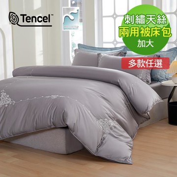 Novaya 諾曼亞 120支Potomacs 波托美思 刺繡天絲加大雙人床包兩用被四件組(4色)