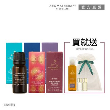 AA英國皇家芳療 精油純香精油新年超值組
