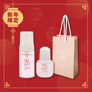 【新年福袋】琥珀酸淨膚組