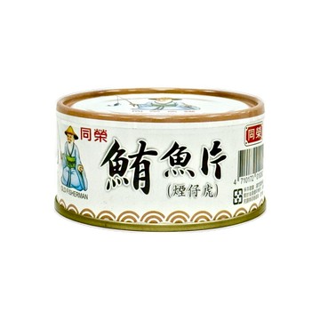 『滿額贈好禮』同榮鮪魚片180g （3 入/組)（賣場滿$150出貨）