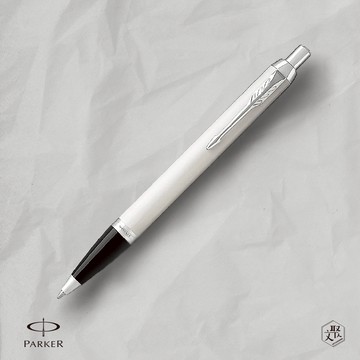 客製化刻字【Parker 派克】新IM 白桿原子筆（原廠正貨）