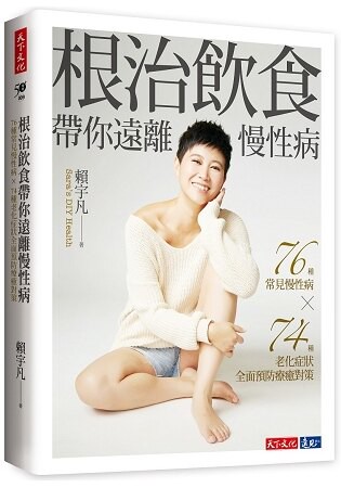塑身飲食書籍