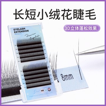 長短小絨花嫁接睫毛斜飛媽生款自然柔軟層次穿插0.07V型yy型國風假睫毛斜飛狐系眼睫毛 美睫師種植睫毛