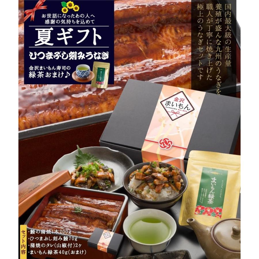 うなぎギフト6 うなぎ 国産 大サイズ国産うなぎ蒲焼1本＆ひつまぶし刻み鰻入りセット　熨斗対応可におすすめです！