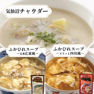 ふるさと納税 気仙沼ふかひれスープ＆三陸海彩 和風煮魚詰合せ 7種 セット  岩手県大船渡市