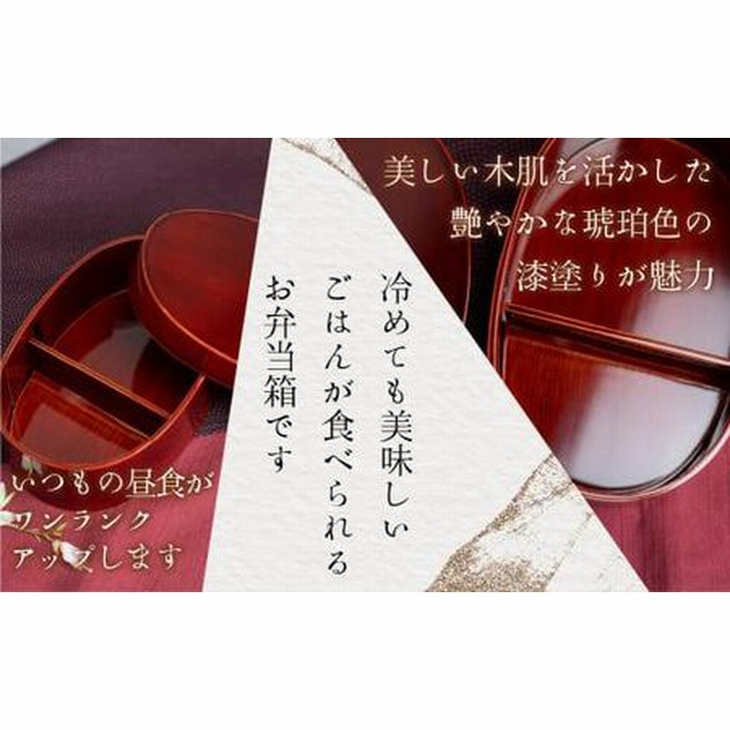 飛騨春慶 曲げわっぱ弁当箱 紅春慶 | 春慶 春慶塗 弁当箱 ランチ 行楽 
