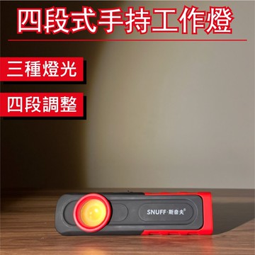 rjcar 三段式可磁吸 拋光捕紋燈 手持工作頭燈 usb充電 - 手持工作燈