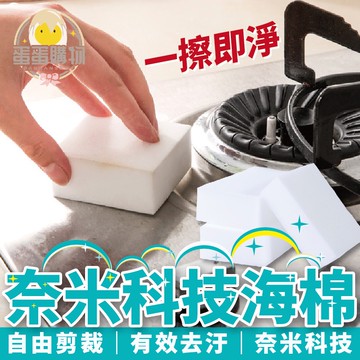 LaLaRoss 魔力擦 高密度奈米海綿 科技海綿 奈米綿 奈米 清潔海綿 去污用品 汽車 洗鍋刷 刷鍋海綿  海綿刷