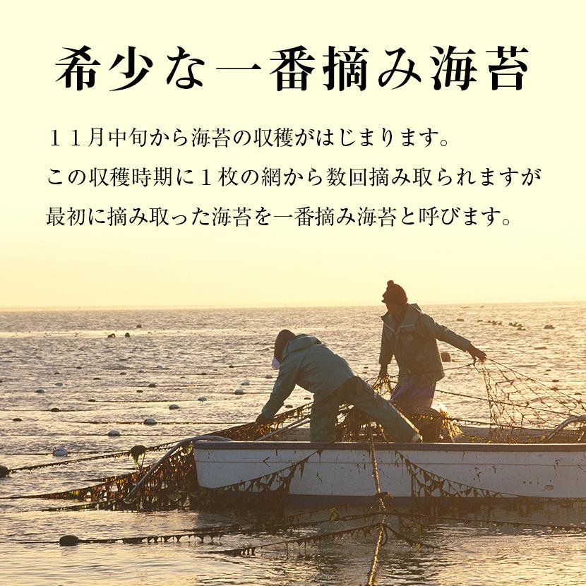 有明海産一番摘み味海苔（茶）内祝い　法事　香典返し