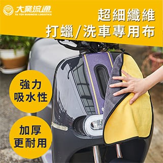 清潔美容 不掉毛雙色超柔軟洗車巾 雙面加厚 汽機車 打蠟 洗車專用布 洗車布 吸水巾 擦  車布 洗車工具 抹布